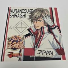 J-world 特典 テニスの王子様 白石蔵ノ介 ステッカー カード ブロマイド