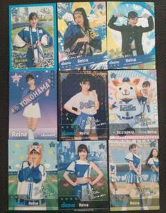 diana reina アプリリアル化カード9枚セット 横浜DeNA