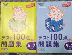 2025年最新】チャレンジ3年生の人気アイテム - メルカリ