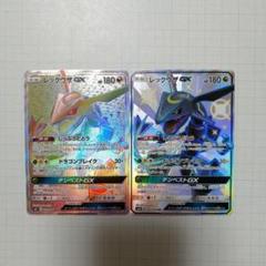 ポケモンカード　レックウザgx　ssr　hr