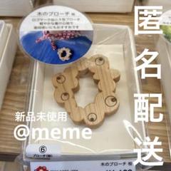 万博　ロゴ　木のブローチ　ミャクミャク 新品】万博 ロゴ 木のブローチ 杉 ミャクミャク - メルカリ