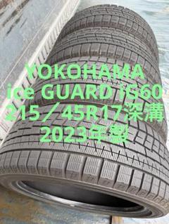 ララ・ハッピーヨコハマスタッドレス215／45R17 87Q深溝 ヨコハマスタッドレス215／45R17 87Q深溝 - メルカリ