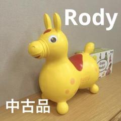 Rody イエロー バウンサー