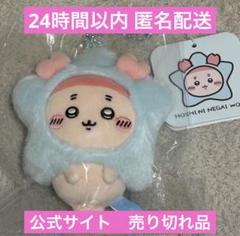 ちいかわ 星に願いを・・・マスコット うさぎ　モモンガ　古本屋　カニ　ショッパー ちいかわ 星に願いを・・・マスコット（うさぎ） | ちいかわ