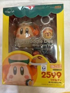 星のカービィ ワドルディ ねんどろいど 2599 初回特典 マキシムトマト付き J*N様 星のカービィ ワドルディ ねんどろいど 2599 初回特典