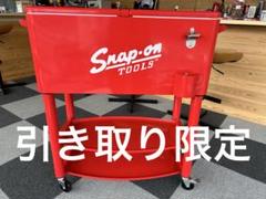 スナップオン　Snap-on カート　キャスター　4輪セット KA2418SETPJK スナップオン Snap-on ガード セット KRA2418