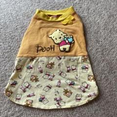 プーさん ペット服 Sサイズ　ペットパラダイス
