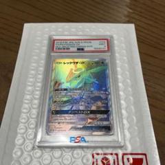 レックウザGX HR PSA9 2025年最新】レックウザgx psa9の人気アイテム - メルカリ