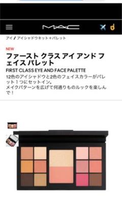 3 ページ目 マック アイシャドウの中古 新品通販 メルカリ No 1フリマアプリ