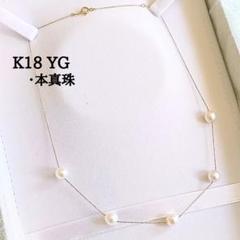 K18 YG アコヤパール 真珠 ステーション ネックレス - メルカリ