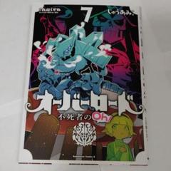 オーバーロード 不死者のoh の中古 未使用品を探そう メルカリ