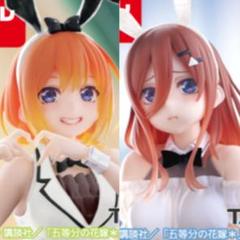 五等分の花嫁 Desktop Cute フィギュア 三玖 四葉 バニー タイクレ