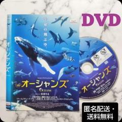 『オーシャンズ』レンタル落ちDVD