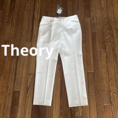 セオリーリュクス Theory luxe 美品　パンツ