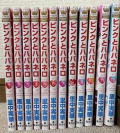 2025年最新】ピンクとハバネロ漫画の人気アイテム - メルカリ
