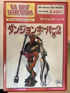 ダンジョンキーパー2 EA BEST SELECTIONS