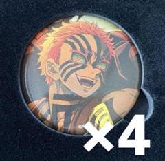 鬼滅の刃　無限城編　キービジュアル缶バッジセットC 猗窩座　4個