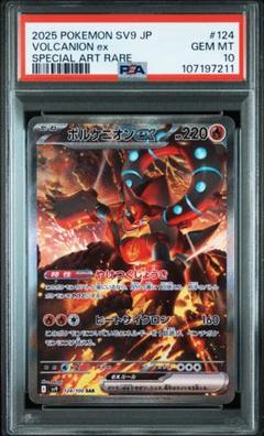 ホップのザシアンex SAR SV9 バトルパートナーズ 128/100 - メルカリ