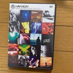 han-kun 新品未開封　初回限定　セット　グッズ　DVD等　タオル　CD Amazon.co.jp: 【特典付】 HAN-KUN VOICE MAGICIAN VI ～THE