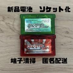 ポケットモンスター　ルビー　エメラルド