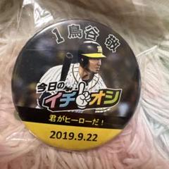2025年最新】鳥谷 キーホルダーの人気アイテム - メルカリ