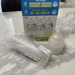 使い捨て哺乳瓶