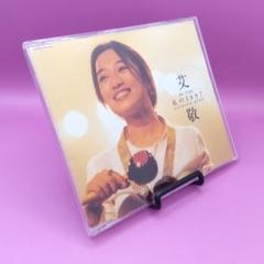 艾敬 アイ•ジン「私の1997 」初回生産分特典付き/日本盤未開封見本盤