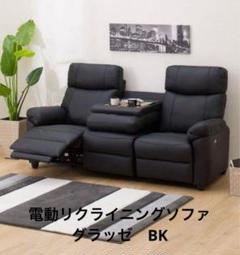 最新 値下げ】ニトリ 3人掛け電動ソファ(グラッセ メルカリ - BK) 2人掛け・3人掛けソファ