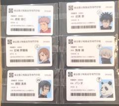 呪術廻戦展 学生証　カード　フィギュア　五条　宿儺　ルミナスタ
