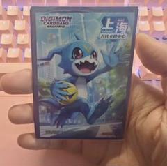 デジモンカードゲーム　ブイモン　スリーブ　デジタマ　5枚　中国上海限定　公式品①