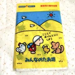 みんなのたぁ坊 ビーチボール　50センチ　1989 レア　サンリオ みんなのたあ坊 ビーチボール レトロ - メルカリ