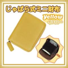 折りたたみ財布 二つ折り コンパクト 小さい お札が折れない 多収納 イエロー