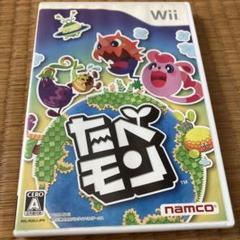 Wii たべモン