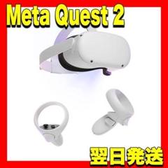 2025年最新】meta quest 2 128gbの人気アイテム - メルカリ