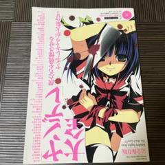 「ヤンデレ」大全 DVD―ROM付