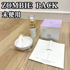 2025年最新】ルリビオ ゾンビパックの人気アイテム - メルカリ