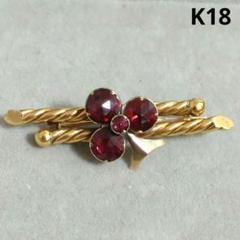 K18 ペルピニャンガーネット バーブローチ アンティーク フランス クローバー K18 ペルピニャンガーネット バーブローチ アンティーク