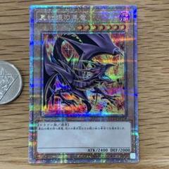 遊戯王　真紅眼の黒竜　絵違い　25thシークレット　QCCP 真紅眼の黒竜(25thレア/イラスト違い)(QCCP) | クォーター