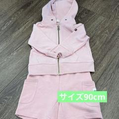ベビー服　セットアップ　くすみピンク　パーカー　短パン　サイズ90cm