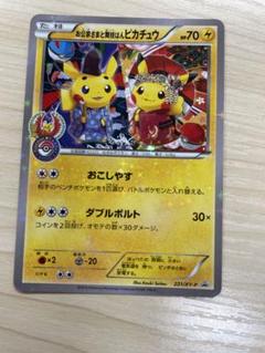 2025年最新】舞妓はんピカチュウ お公家さまとの人気アイテム