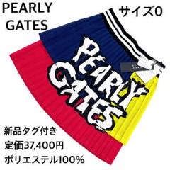 新品タグ付 パーリーゲイツ 配色プリーツスカート サイズ0 派手