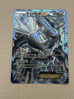 2025年最新】ディアルガexの人気アイテム - メルカリ