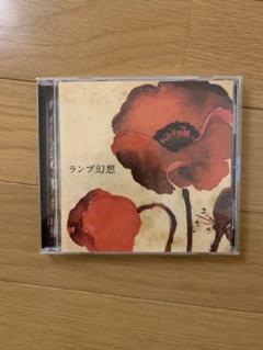 貴重 限定盤 レコード〔 Lamp ランプ ランプ幻想 〕 Lamp – ランプ幻想 – Vinyl (LP, Album, Stereo), 2016
