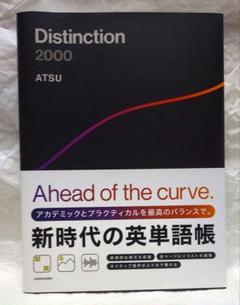 値下げ中【新品・未開封】Distinction 英語学習 4冊セット D12345_250x250@2x.jpg?v=1681042836