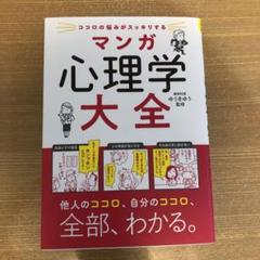 2025年最新】心理学の人気アイテム - メルカリ