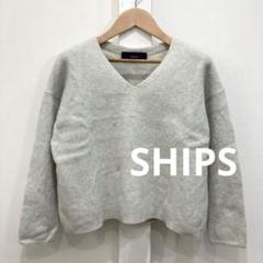 SHIPS シップス ウール カシミヤ Vネック ニット セーター プルオーバー