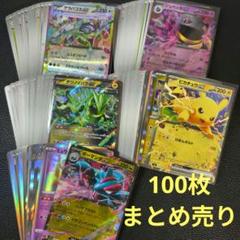 2025年最新】ポケモンカードまとめ売り中の人気アイテム - メルカリ