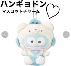 新品 アベイル サンリオ ハギョンドン コラボ マスコット