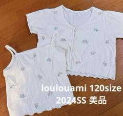 しまむら　美品 120 花刺繍 カーディガン 半袖　 セット姉妹　ショート丈