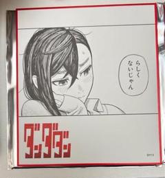 ダンダダン　ジジ　色紙　セット A.円城寺仁(ジジ)】ダンダダン ビジュアル色紙コレクション